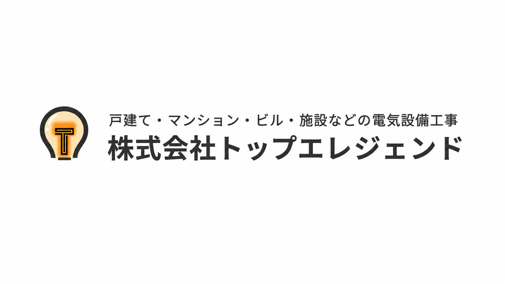 株式会社トップエレジェンドのロゴ